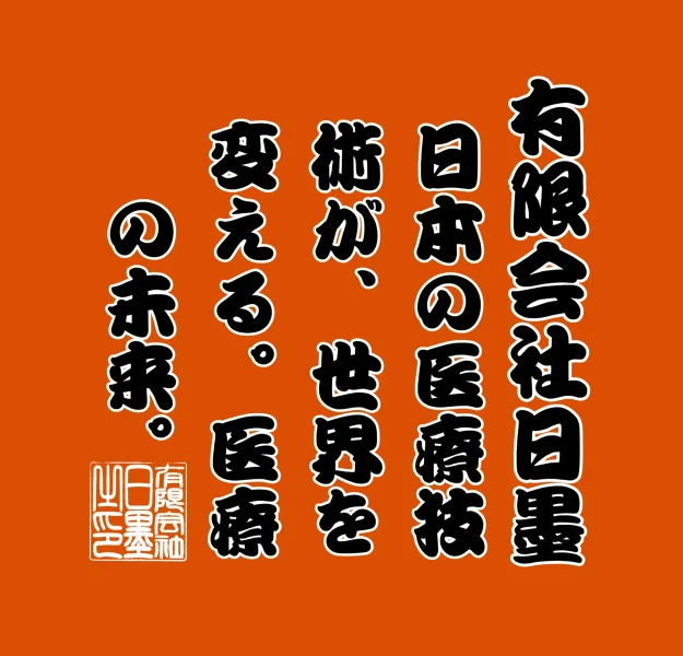 満員御礼 (12)