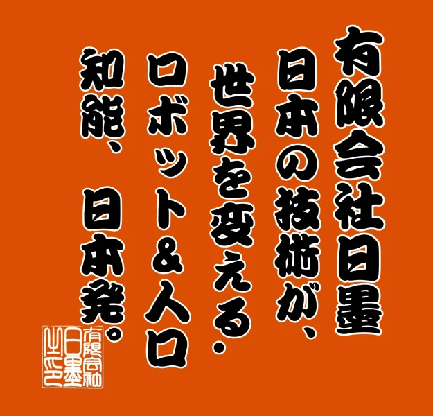 満員御礼 (9)